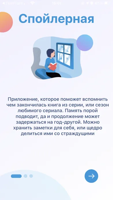 Спойлерная. Книги и сериалы应用截图