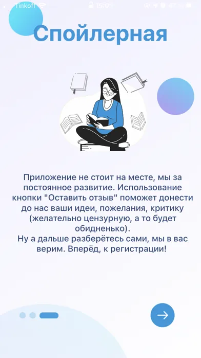 Спойлерная. Книги и сериалы应用截图