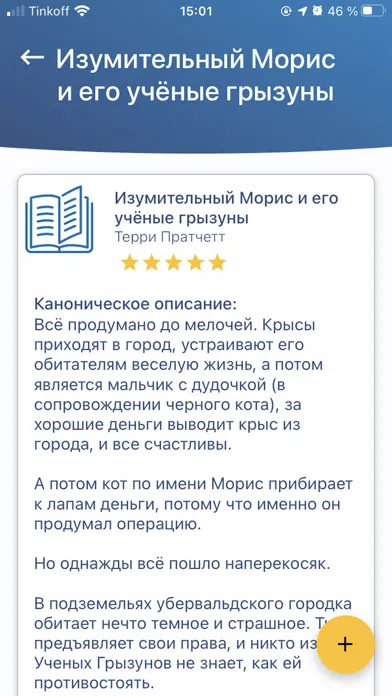 Спойлерная. Книги и сериалы应用截图