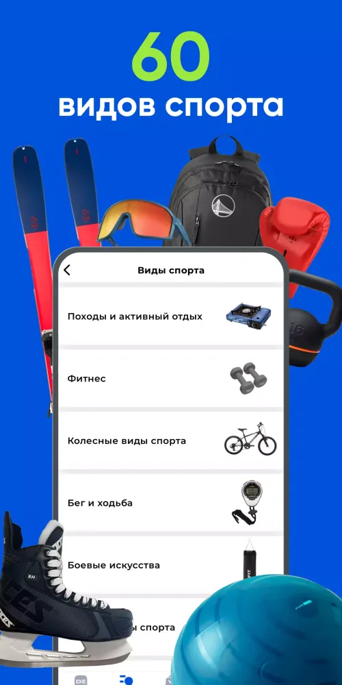 Capturas de pantalla de Деспорт: интернет-магазин