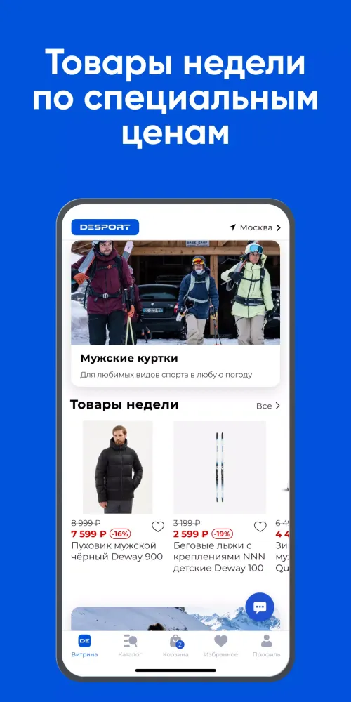 Capturas de pantalla de Деспорт: интернет-магазин
