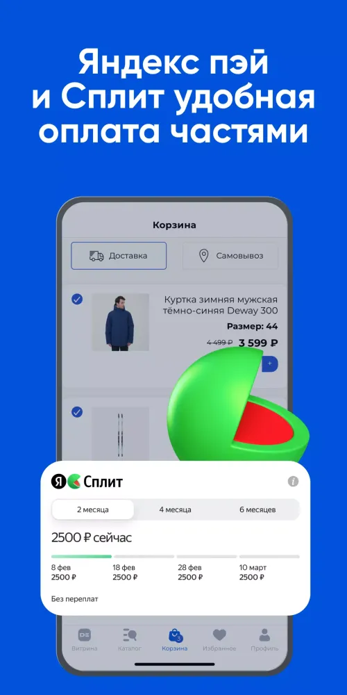 Capturas de pantalla de Деспорт: интернет-магазин
