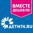 Вместе дешевле