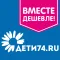 Вместе дешевле