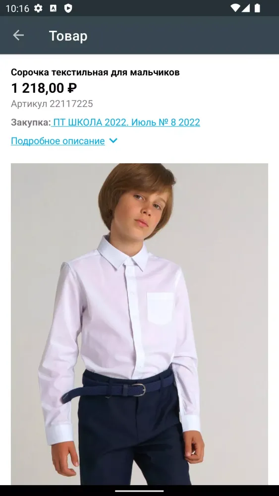 Скриншоты Вместе дешевле