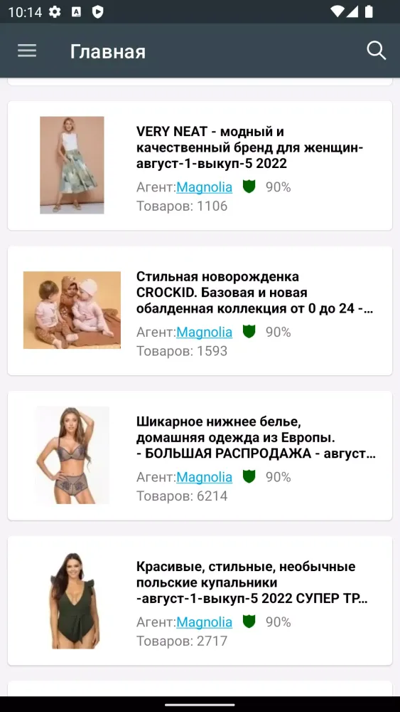 Скриншоты Вместе дешевле