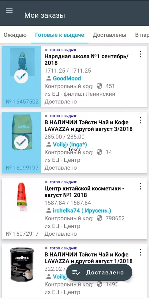 Скриншоты Вместе дешевле