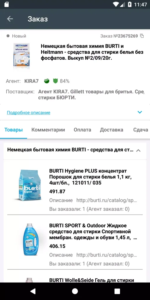 Скриншоты Вместе дешевле