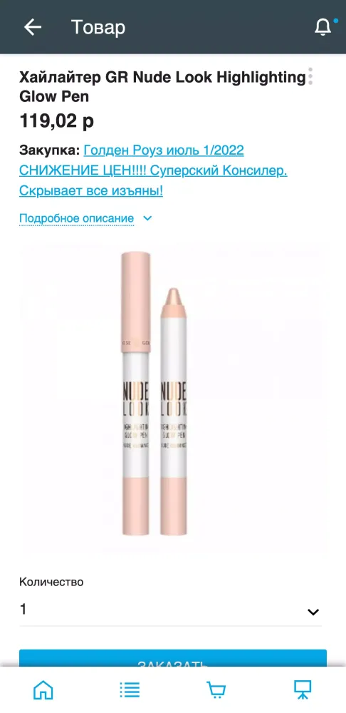 Скриншоты Вместе дешевле