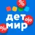 Детский мир