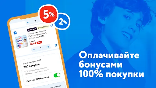 Detsky Mir Ekran Görüntüleri