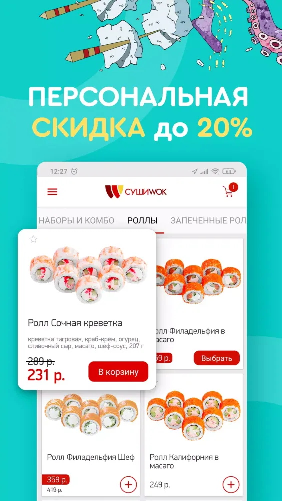 Sushi Wok Screenshots