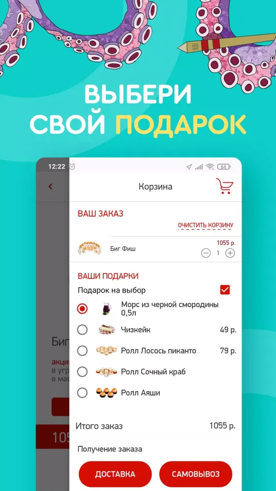 Sushi Wok Screenshots