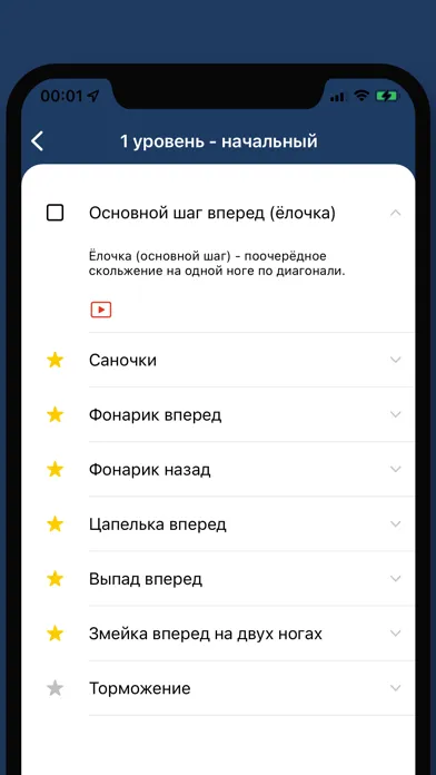 SkateNote سکرین شاٹس