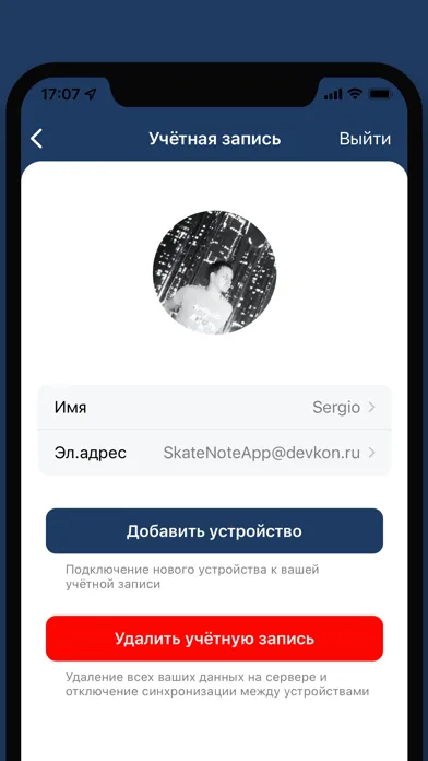SkateNote سکرین شاٹس