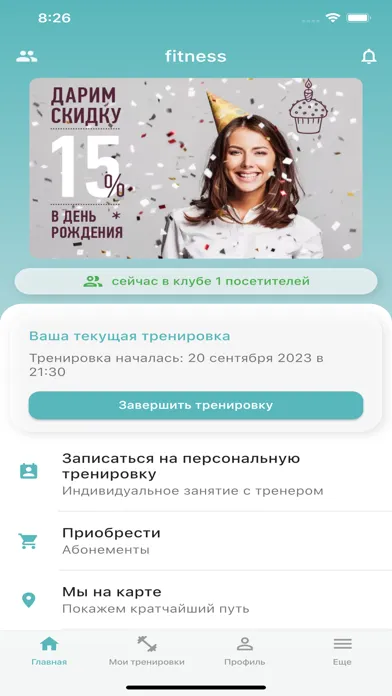 Screenshot di ArtSpine