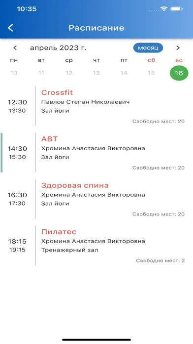Скриншоты КУЗБАСС ФИТНЕС