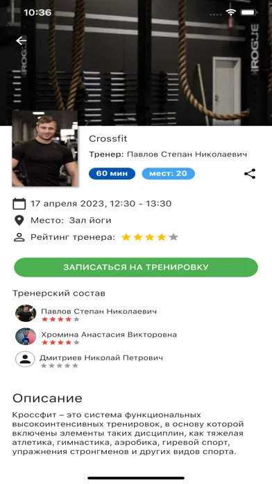 Скриншоты КУЗБАСС ФИТНЕС