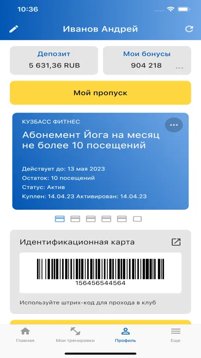 Скриншоты КУЗБАСС ФИТНЕС