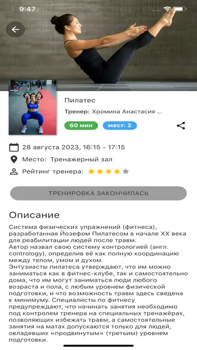MANGO FITNESS Ekran Görüntüleri