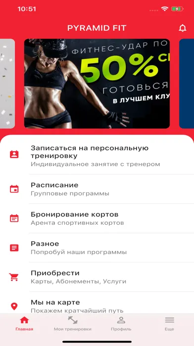 Capturas de pantalla de PYRAMID FIT