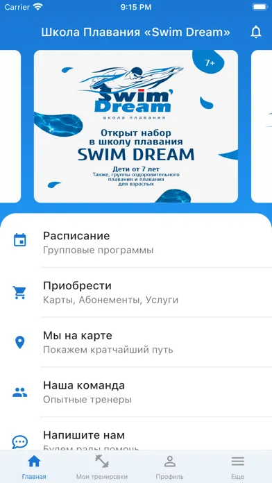 تصاویر Школа Плавания SwimDream