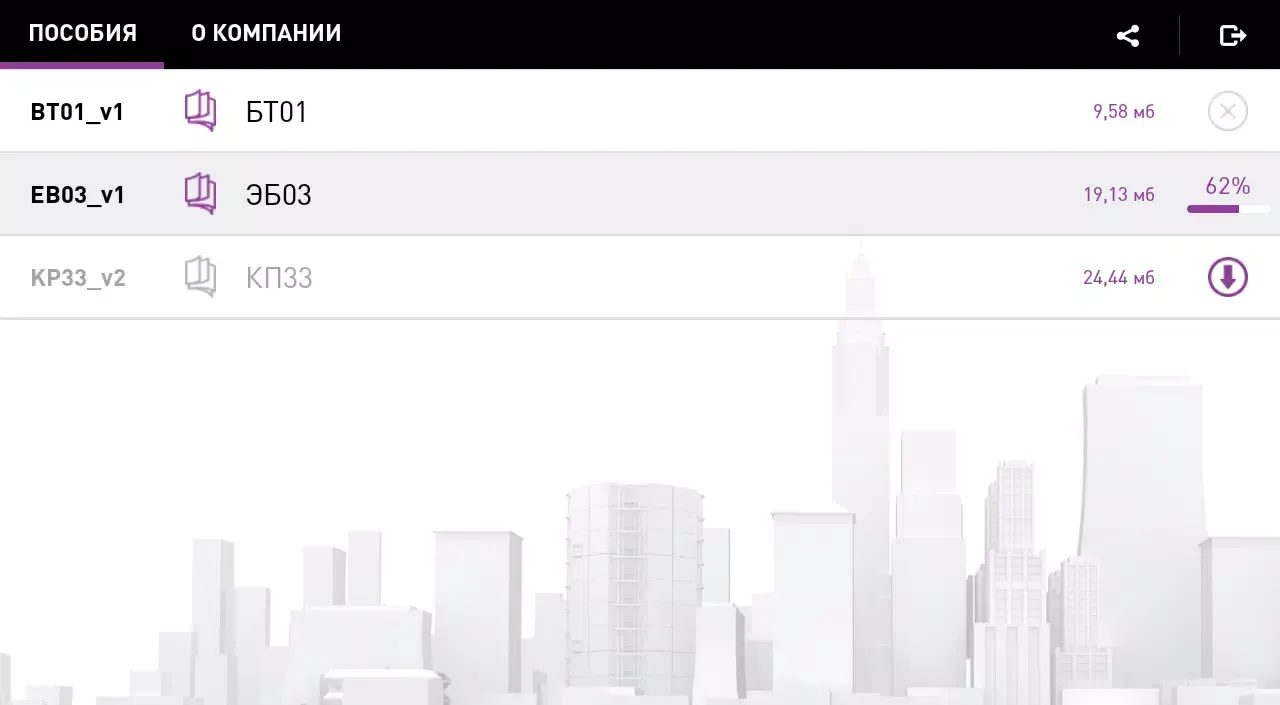 Учебный центр «Информзащита» 스크린샷