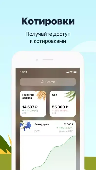 Скриншоты FARMLINK by DigitalAgro