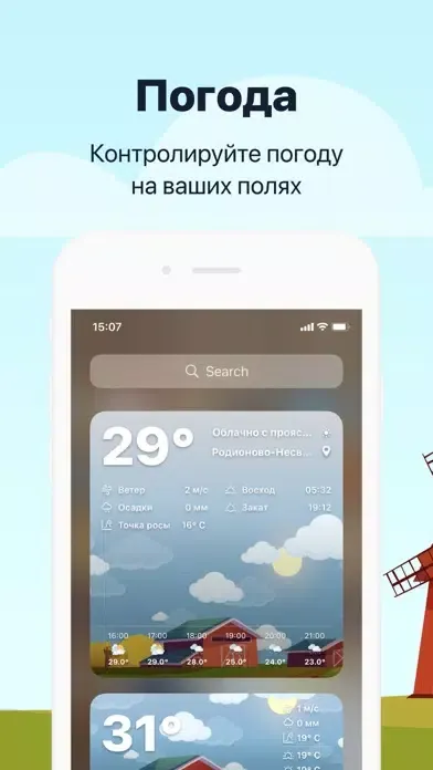 Скриншоты FARMLINK by DigitalAgro