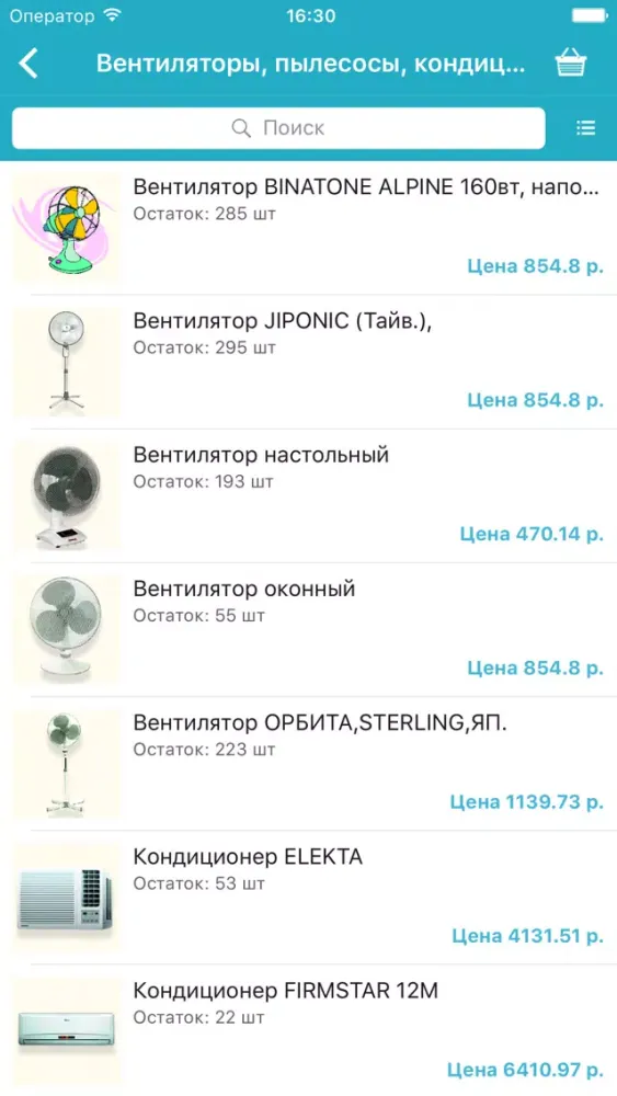 Ecom Клиент Screenshots