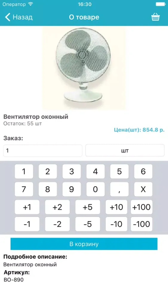 Ecom Клиент Screenshots