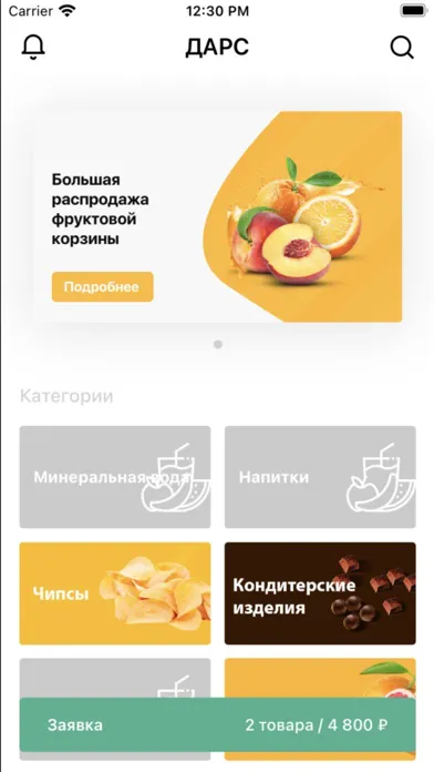 ДАРС ОПТ স্ক্রিনশট