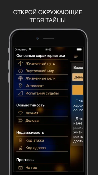 Zrzuty ekranu Секреты судьбы. Нумерология