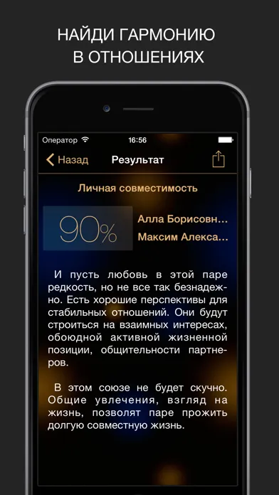 Zrzuty ekranu Секреты судьбы. Нумерология