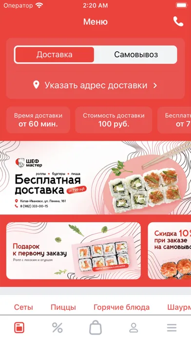 تصاویر Шеф Мастер