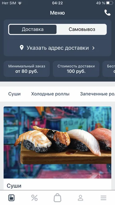 تصاویر Хочу суши – Выборг