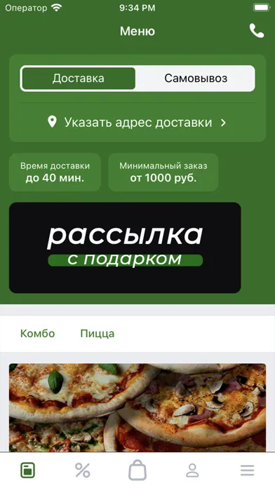 Скриншоты Sherwood Pizza