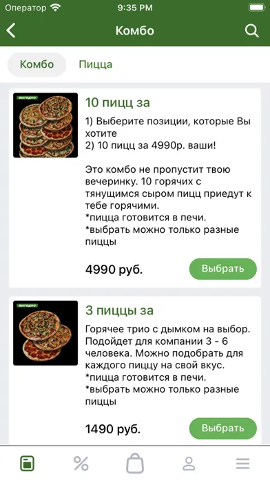 Скриншоты Sherwood Pizza