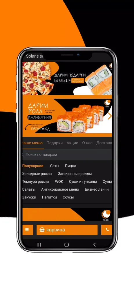 Solaris سکرین شاٹس