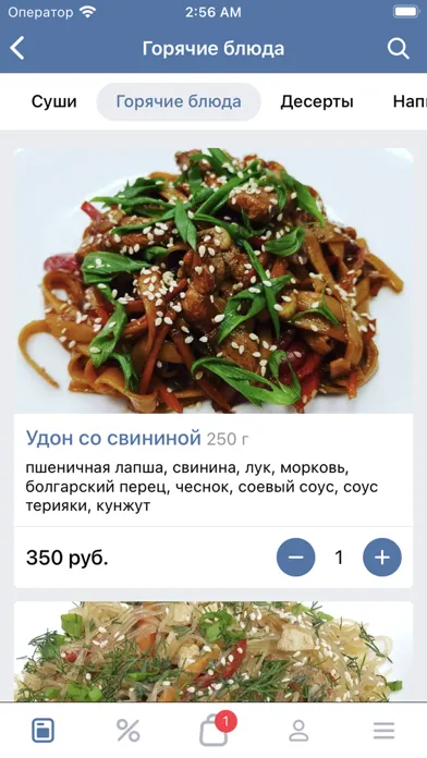 Sushi Рай سکرین شاٹس