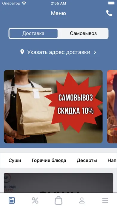Sushi Рай سکرین شاٹس