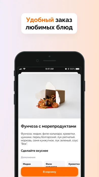 Суши Мама - доставка роллов Screenshots