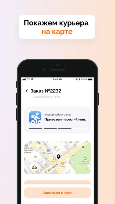 Суши Мама - доставка роллов Screenshots