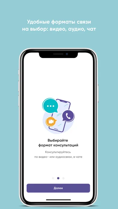 Цифровая клиника 24/7 سکرین شاٹس