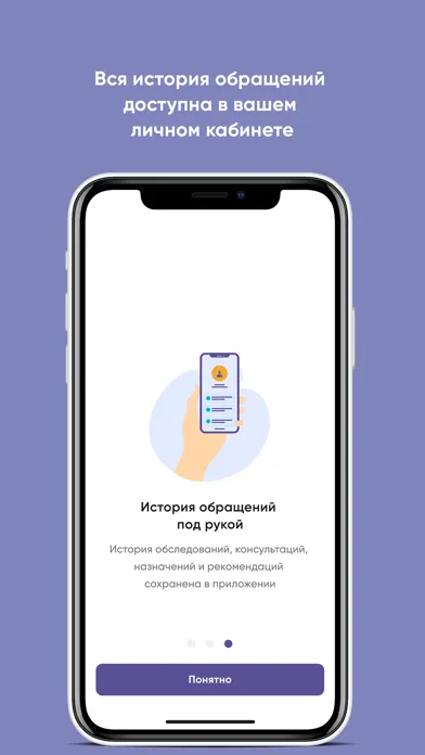 Цифровая клиника 24/7 سکرین شاٹس