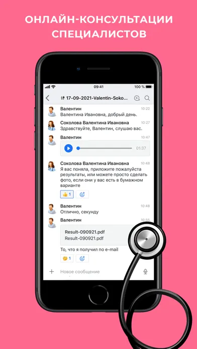 Docma: Доказательная медицина स्क्रीनशॉट