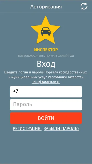 Народный инспектор স্ক্রিনশট