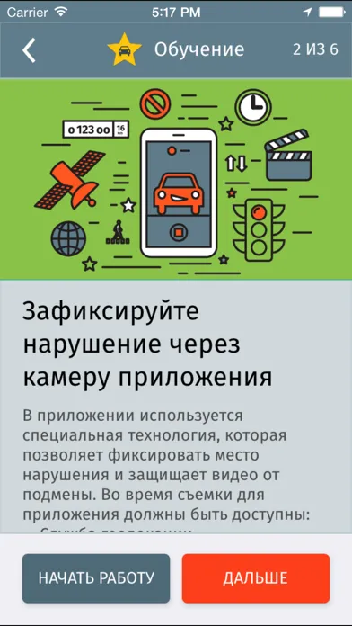 Народный инспектор স্ক্রিনশট