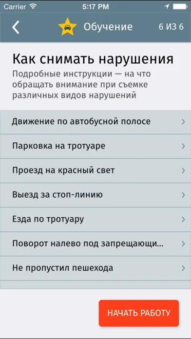 Народный инспектор স্ক্রিনশট