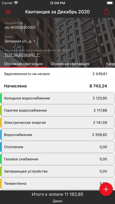 ТСН "Докландс 1"应用截图
